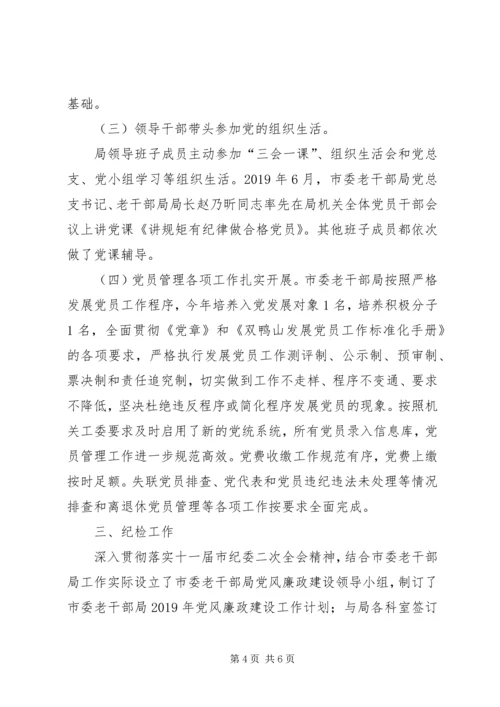 年度党建工作自查自评工作报告 (2).docx