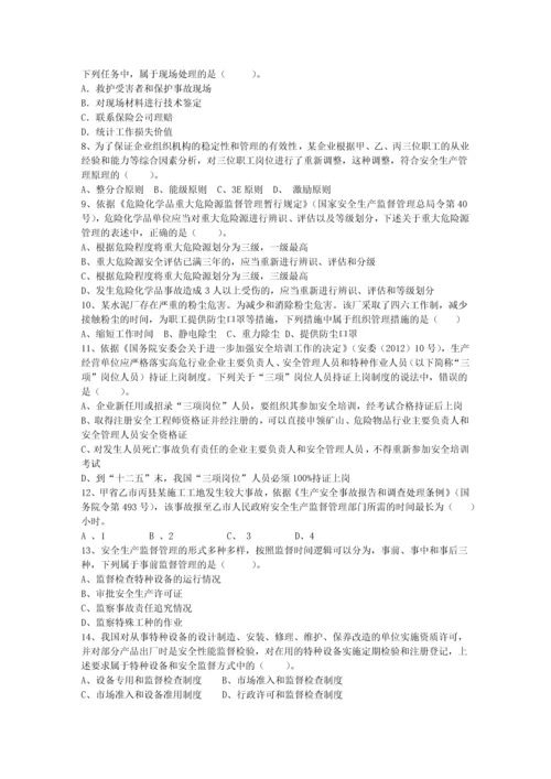 2023年广西壮族自治区安全工程师法律知识重点之安全生产立法意义最新考试试题库完整版.docx