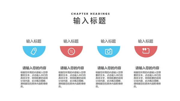 卡通风蓝色学生校园学生会竞选PPT模板