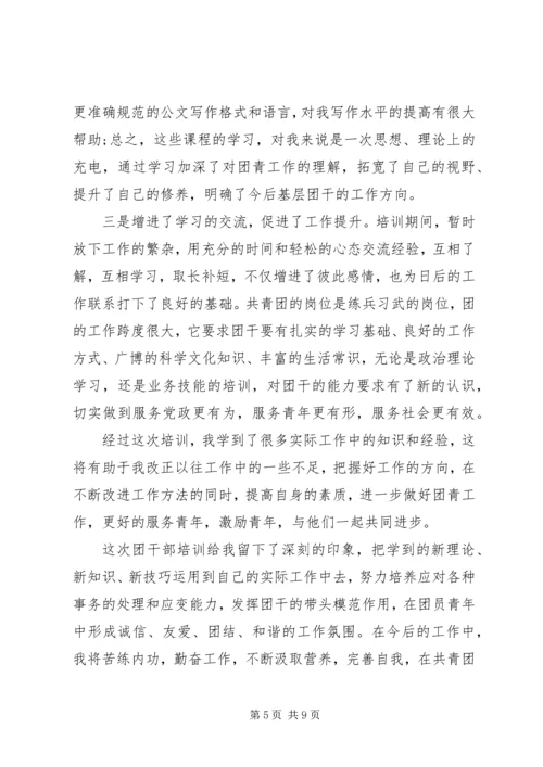 基层社区培训心得体会3篇.docx