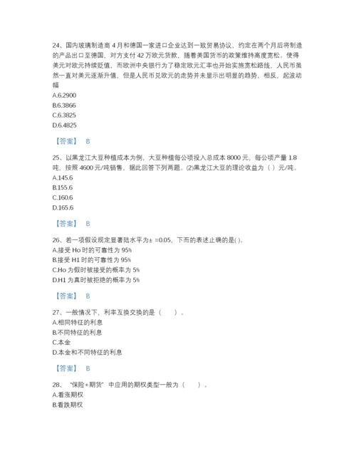 2022年江苏省期货从业资格之期货投资分析自我评估题库及一套答案.docx