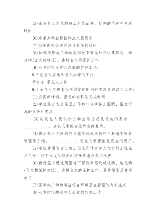 园林绿化建设工程施工协议书.docx