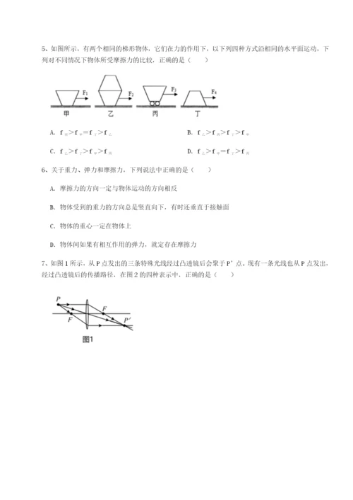 强化训练江西九江市同文中学物理八年级下册期末考试综合训练试卷（含答案详解）.docx