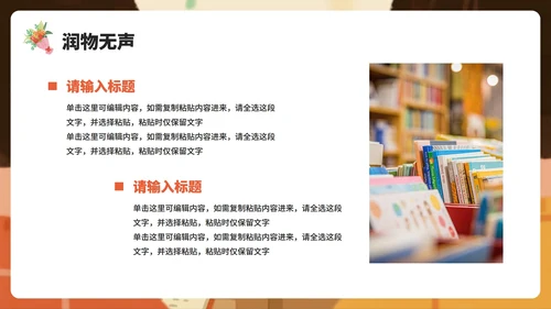 米色卡通手绘插画风教师节节日主题PPT模板