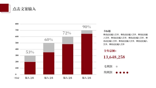 红色激情活动策划通用PPT模版