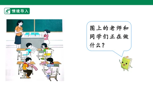 第1课时  整十数加、减整十数