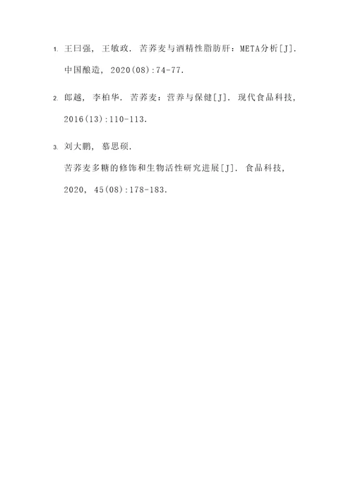 苦荞麦的作用和功效