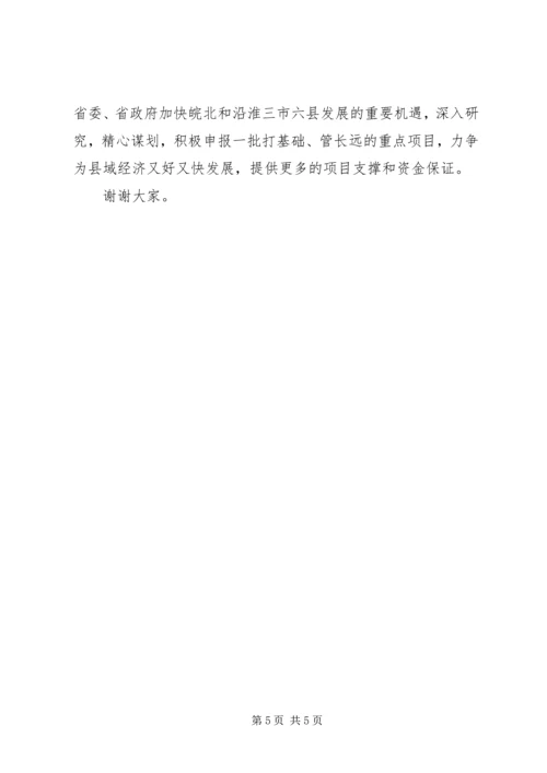 发改委在全县经济形势分析会上发言.docx