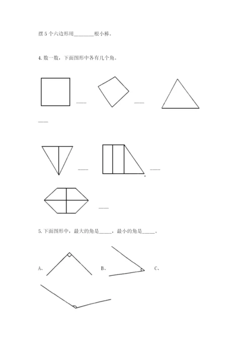 小学二年级上册数学期中测试卷往年题考.docx