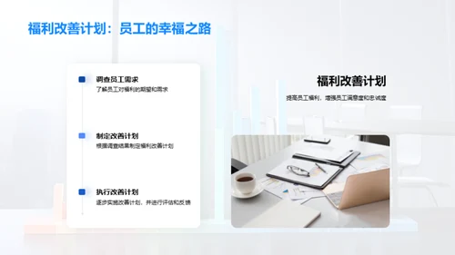人力资源年终总结