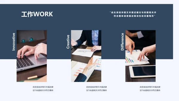 深蓝调简约风式企业宣传公司简介PPT模板