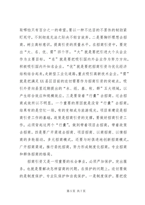 关于演讲的几点建议与思考 (5).docx