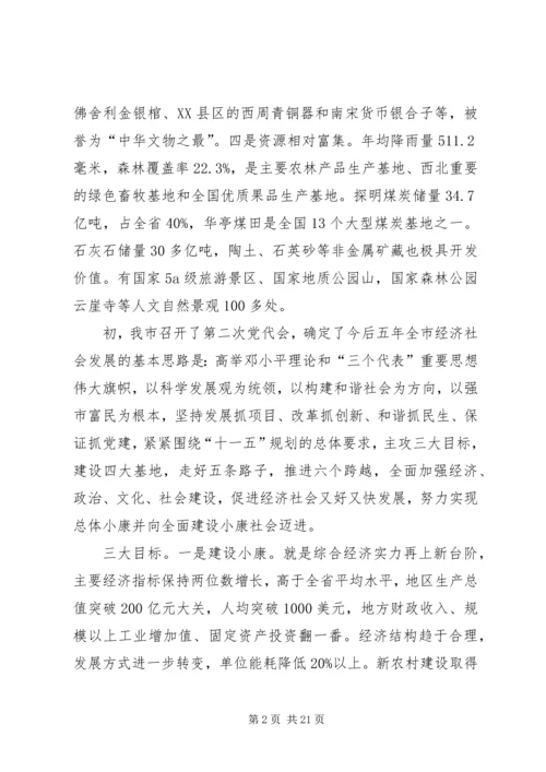 在XX县区创建全省文明城市测评验收会议上的汇报.docx