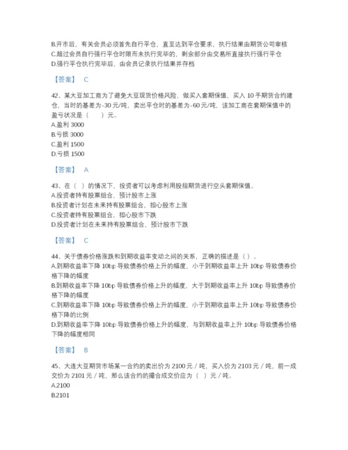 2022年河北省期货从业资格之期货基础知识自我评估提分题库及完整答案.docx