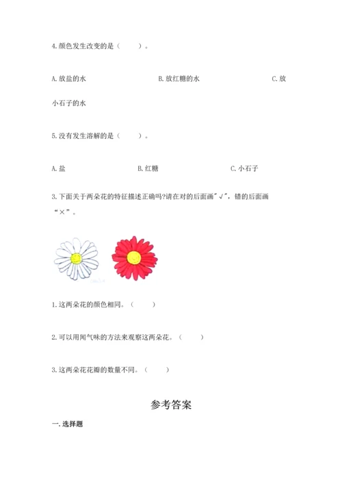 教科版一年级下册科学期末测试卷及参考答案【模拟题】.docx