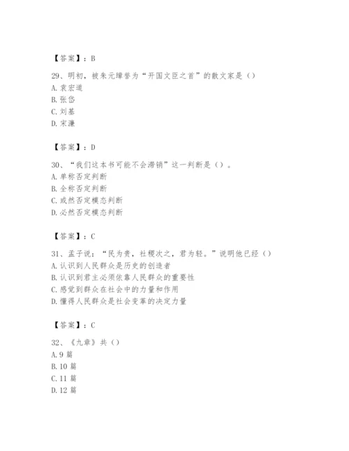 2024年国家电网招聘之文学哲学类题库附答案【培优a卷】.docx