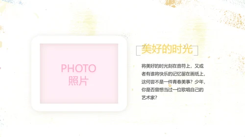 感恩母亲节母爱妈妈动态PPT模板