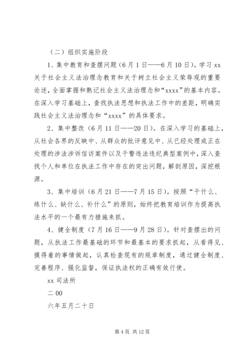 规范化建设实施方案3篇.docx