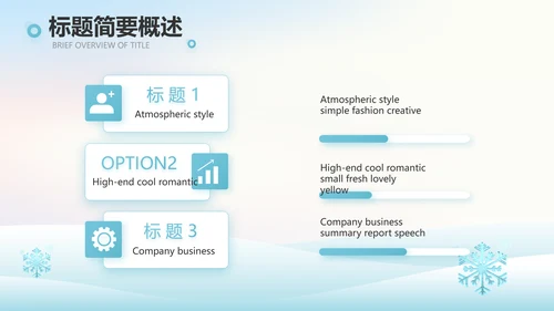 二十四节气立冬节日学习介绍PPT