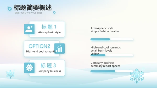 二十四节气立冬节日学习介绍PPT