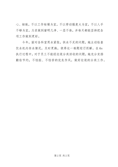 企管部先进个人事迹材料.docx