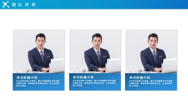 蓝色大气2020企业简介公司宣传PPT模板
