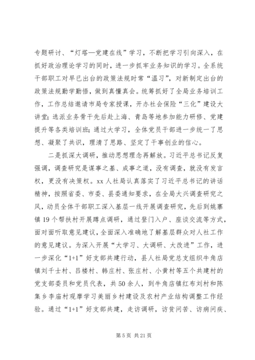 各单位落实“大学习、大调研、大改进”活动情况汇报13篇 (2).docx