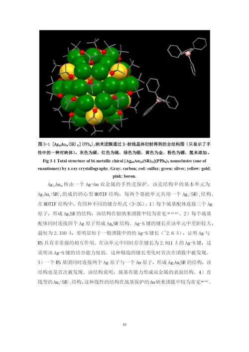 毕业论文媛媛.docx