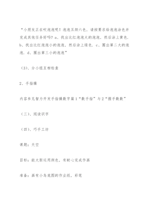 托班教案(多篇).docx