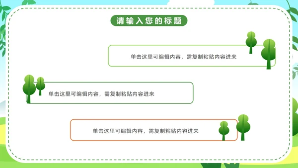 森林防火知识普及主题教育PPT模板