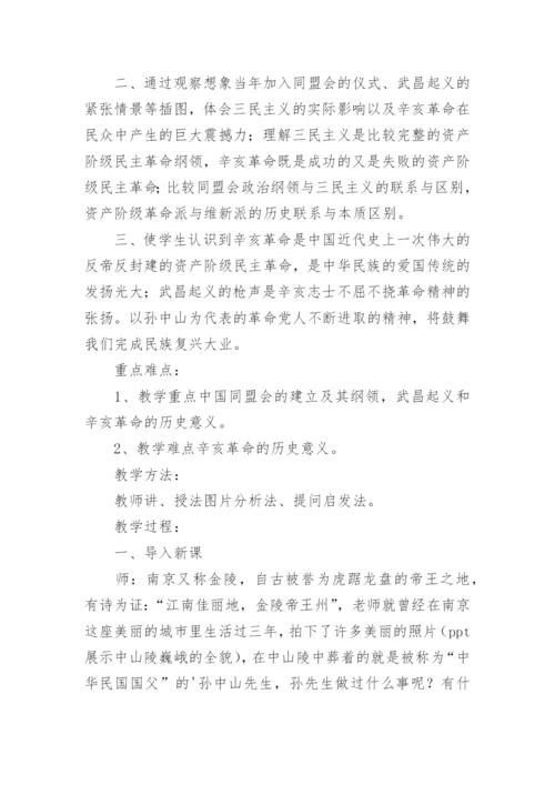 八年级历史教育教学叙事6篇.docx