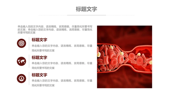 医疗细菌病毒微生物细胞组织动态ppt模板