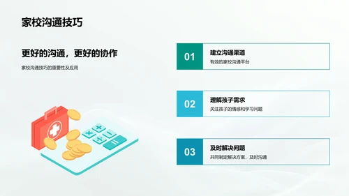 五年级学习指南