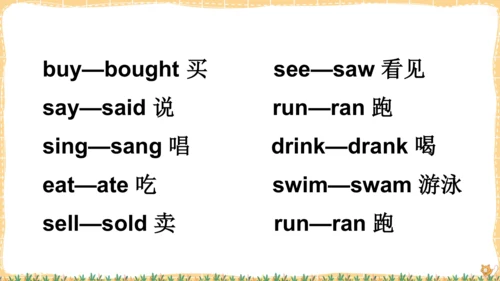 外研版三起四年级下册Review of Module 8课件（共21张PPT)
