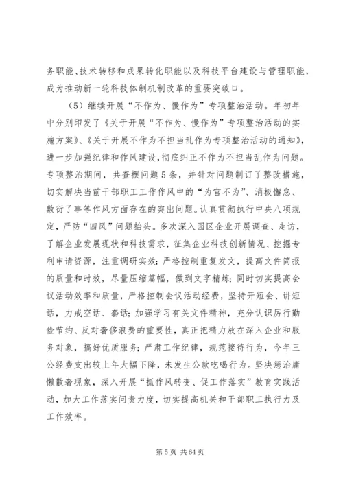 各单位三基建设工作的汇报材料10篇.docx