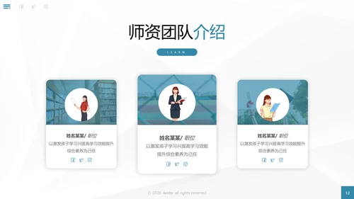 欧美风教育培训机构学校招生宣传通用PPT