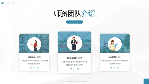 欧美风教育培训机构学校招生宣传通用PPT