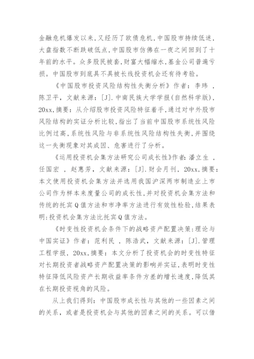 本科毕业论文开题报告编辑精选范文.docx