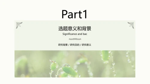 小清新绿色传统媒体转型策略分析校园答辩PPT