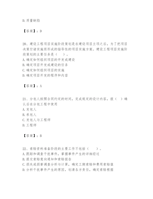 2024年一级建造师之一建建设工程项目管理题库精品【必刷】.docx