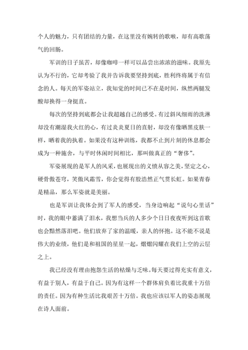 热大学军训心得体会 (2).docx