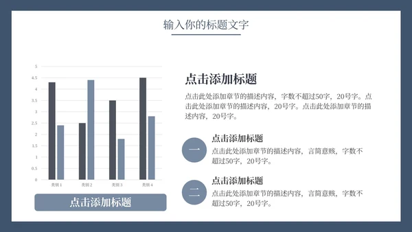 蓝色简约毕业论文答辩PPT模板