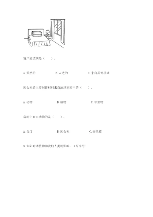 教科版科学二年级上册《期末测试卷》附参考答案【满分必刷】.docx