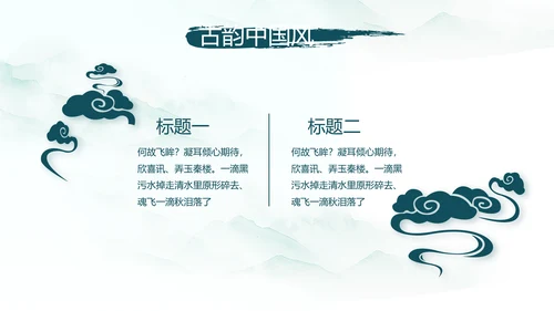 极简中国风春天春季动态PPT模板