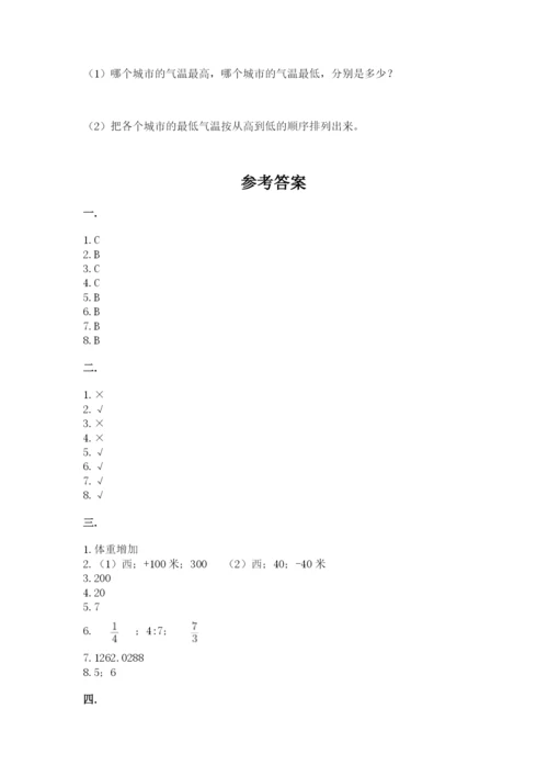 贵州省贵阳市小升初数学试卷含完整答案（易错题）.docx