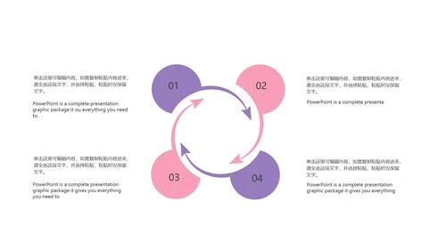 紫色大气商业计划书PPT模板