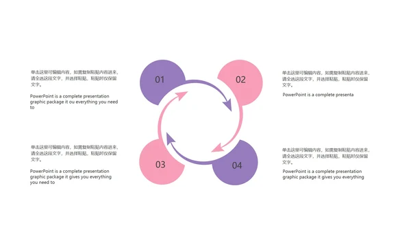 紫色大气商业计划书PPT模板