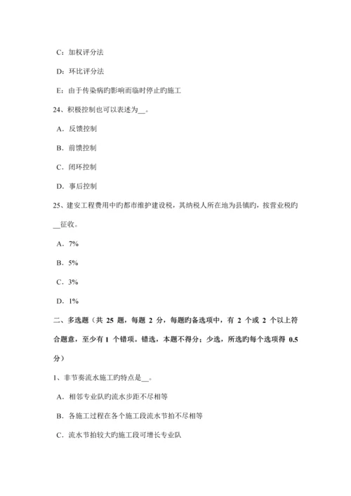 下半年宁夏省建设工程合同管理对施工质量的监督管理模拟试题.docx