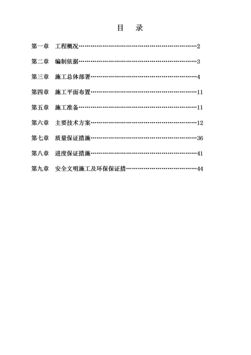 社区室外改造工程施工方案.docx