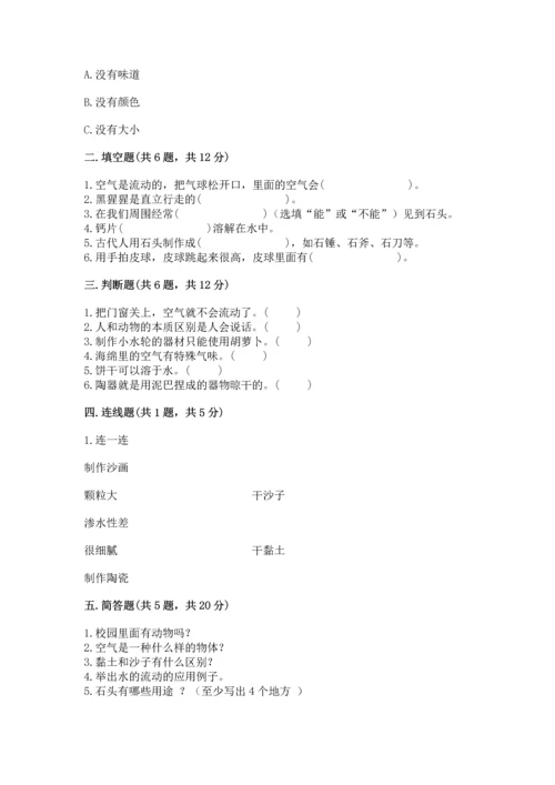苏教版一年级下册科学期末测试卷（精练）.docx